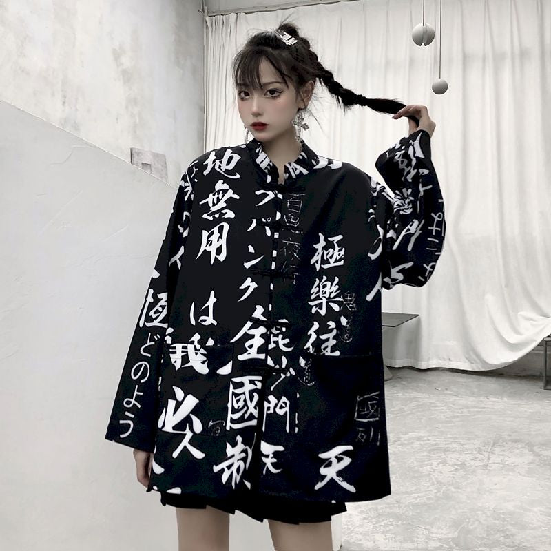Kung-Fu Shirt/Jacket With Japanese Lettering